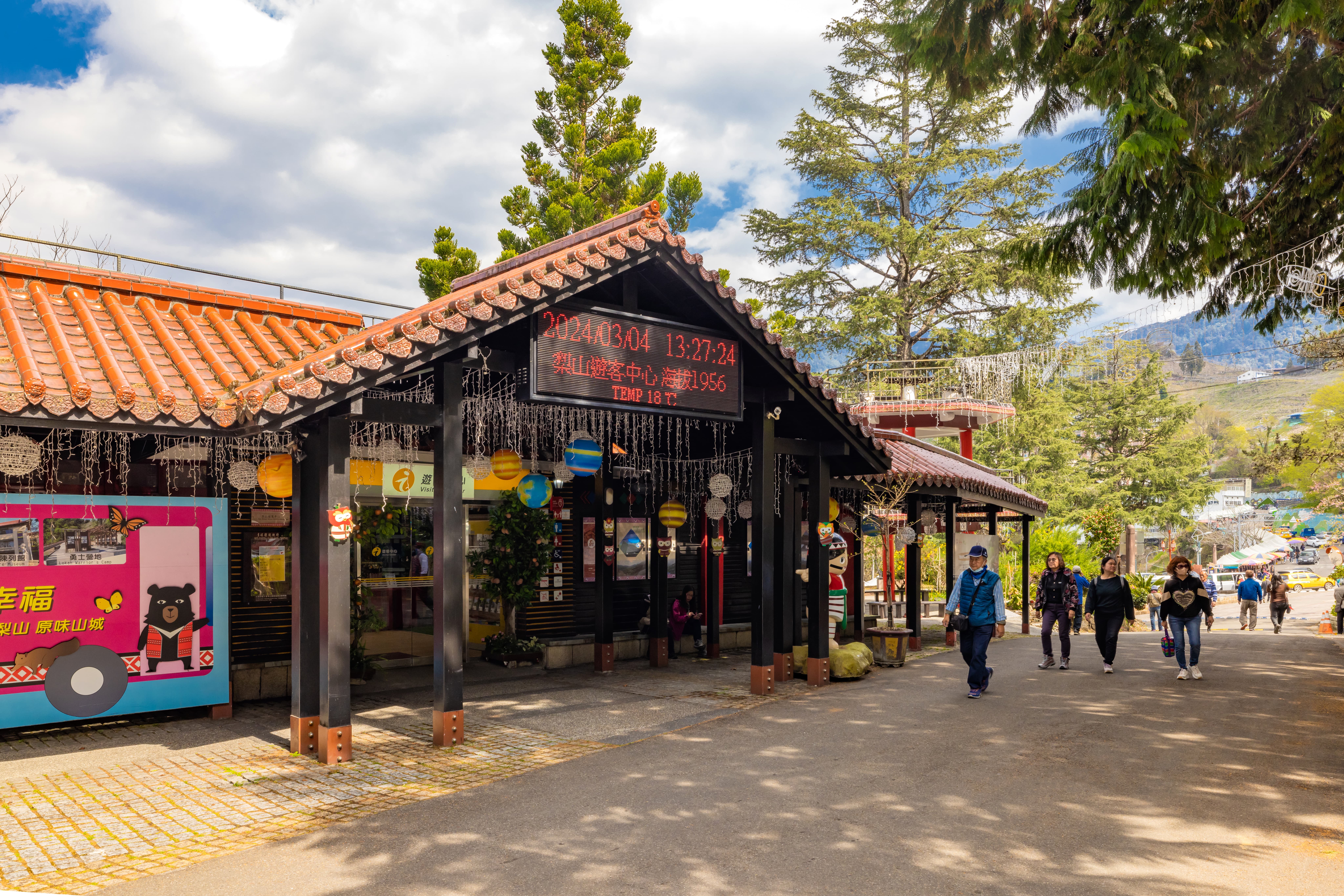 参山国家風景区-梨山ビジターセンター