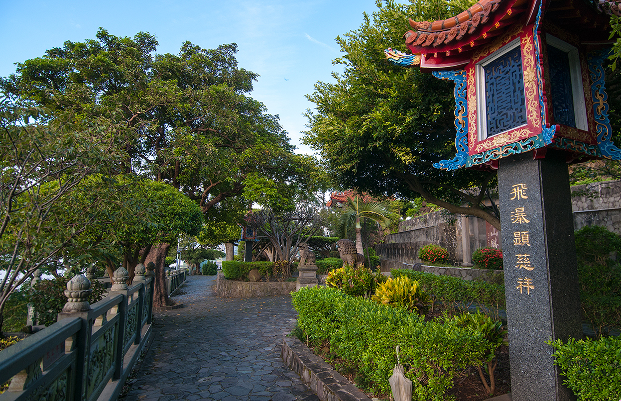 関渡宮霊山公園