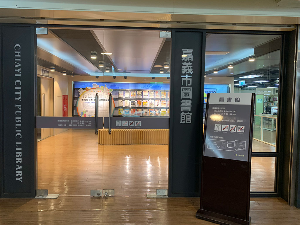 文化局図書館