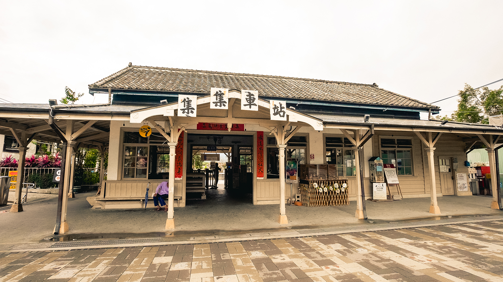 集集駅