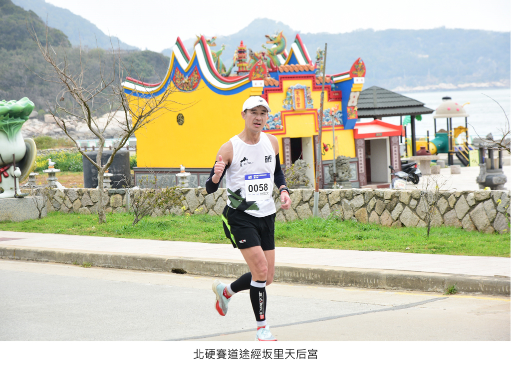2023北竿硬地超级马拉松