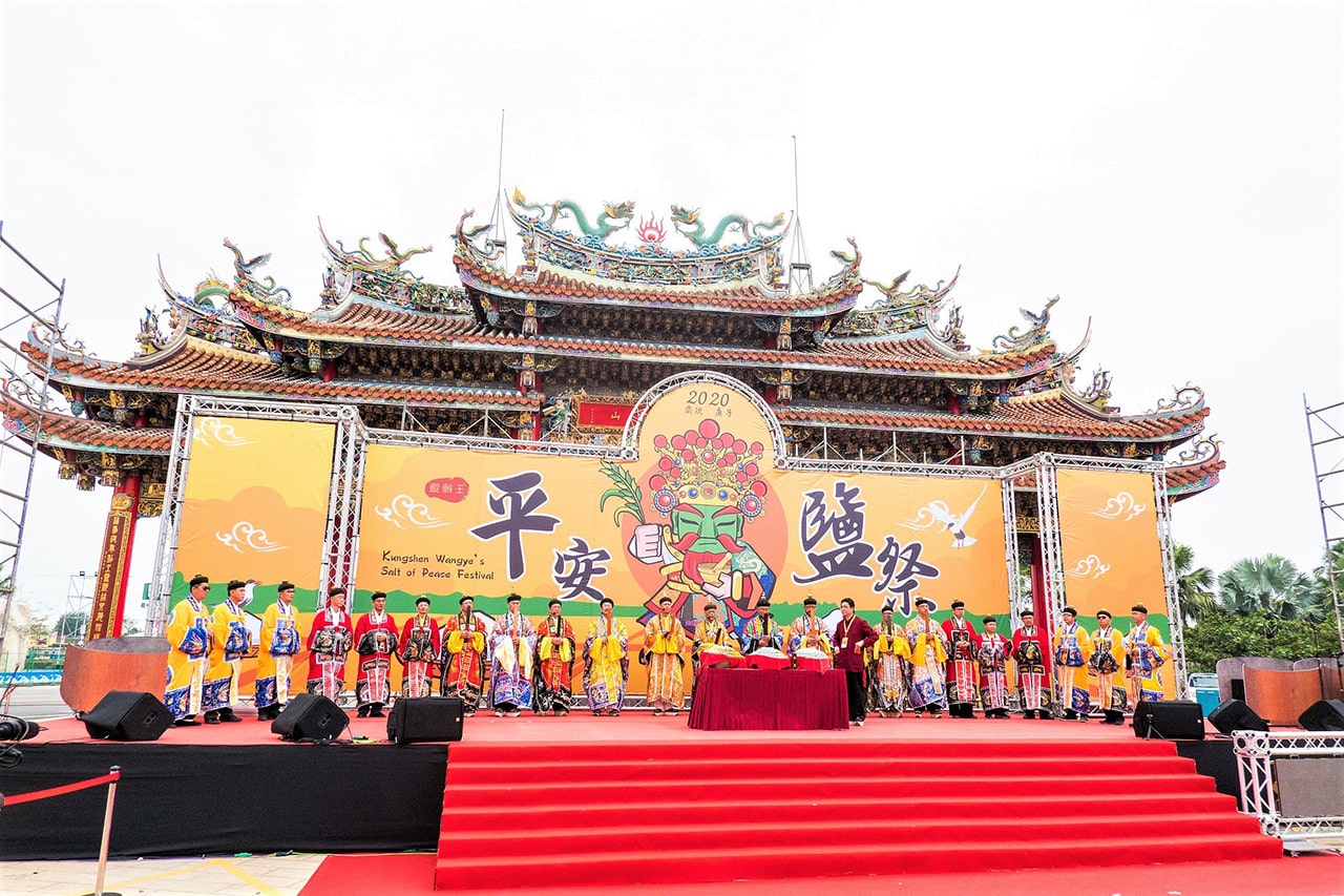 鯤鯓王平安塩祭