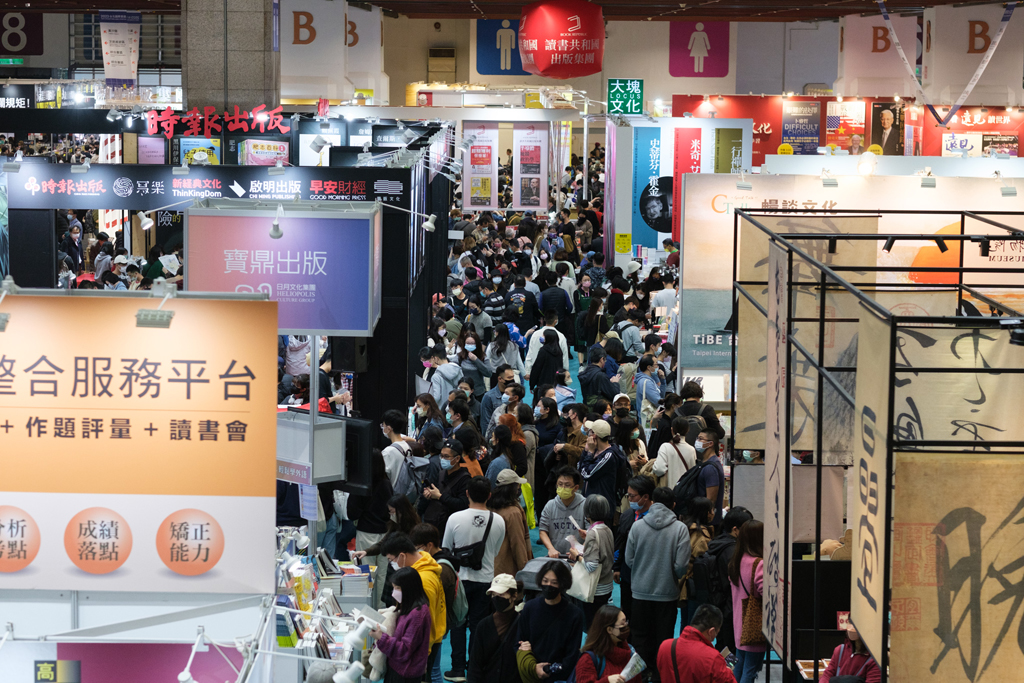 2024 台北国際書展（台北国際ブックフェア）