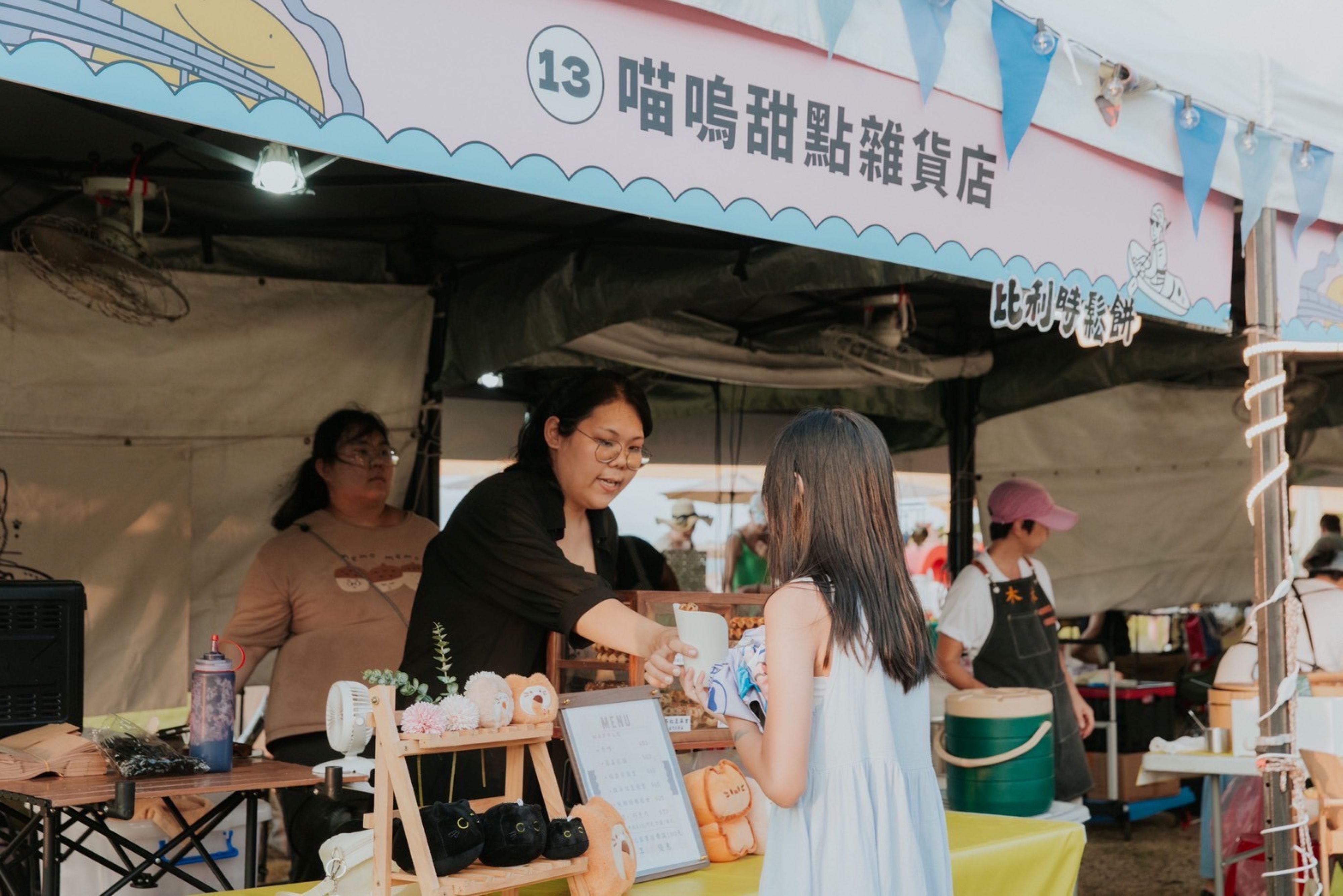 福隆生活节-山海市集