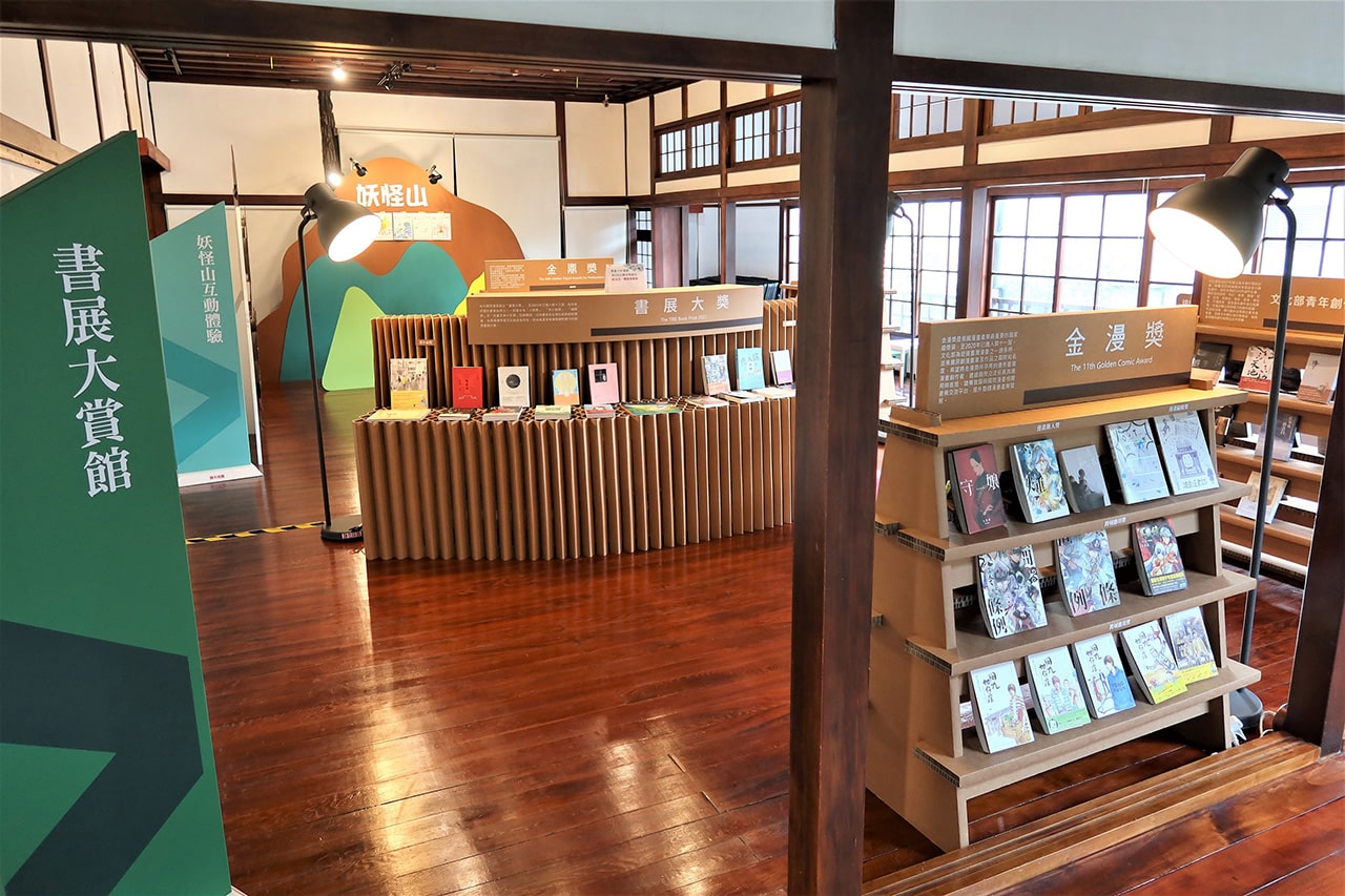 2023台北国際書展（台北国際ブックフェア）