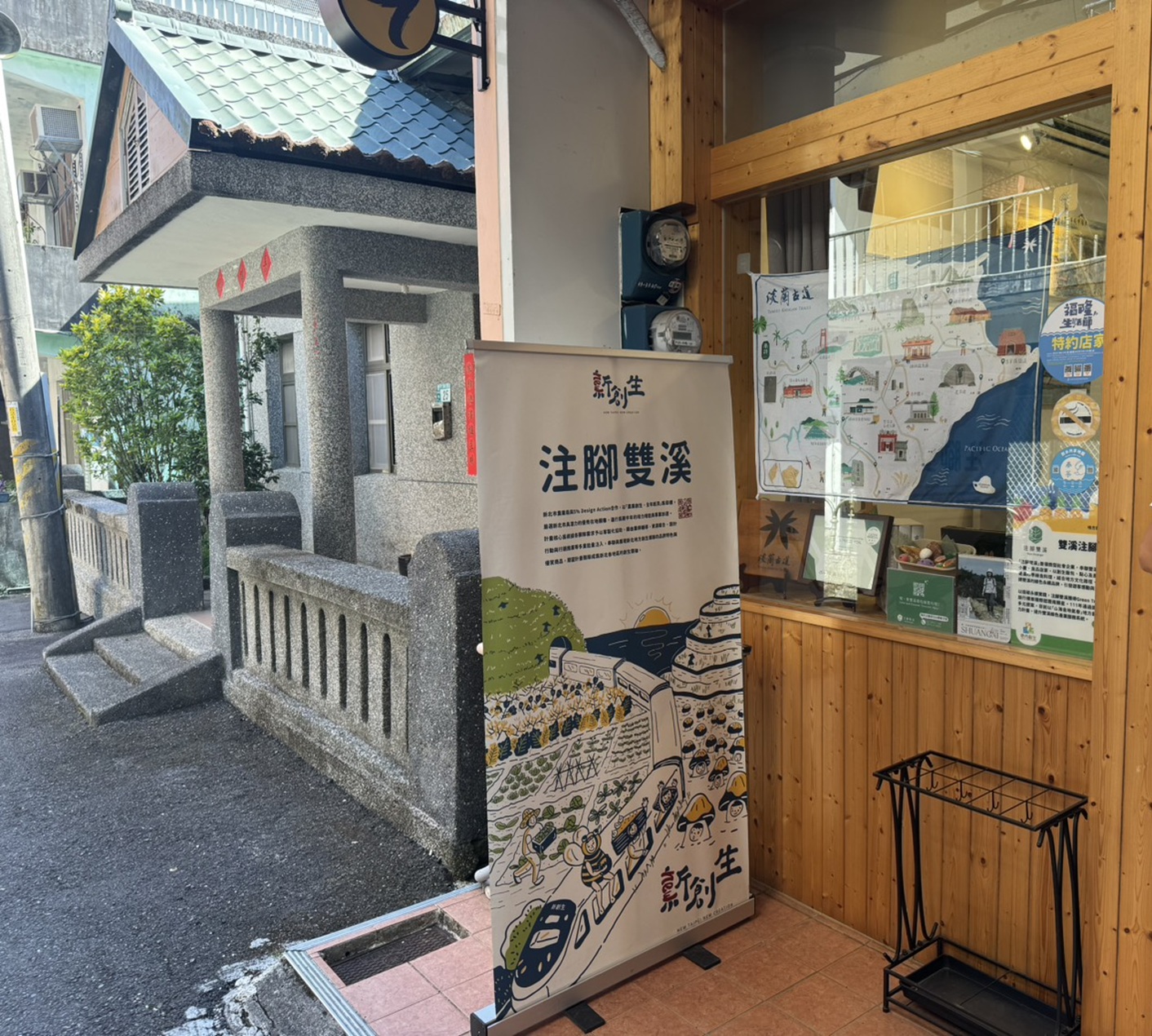 双溪注脚工作室