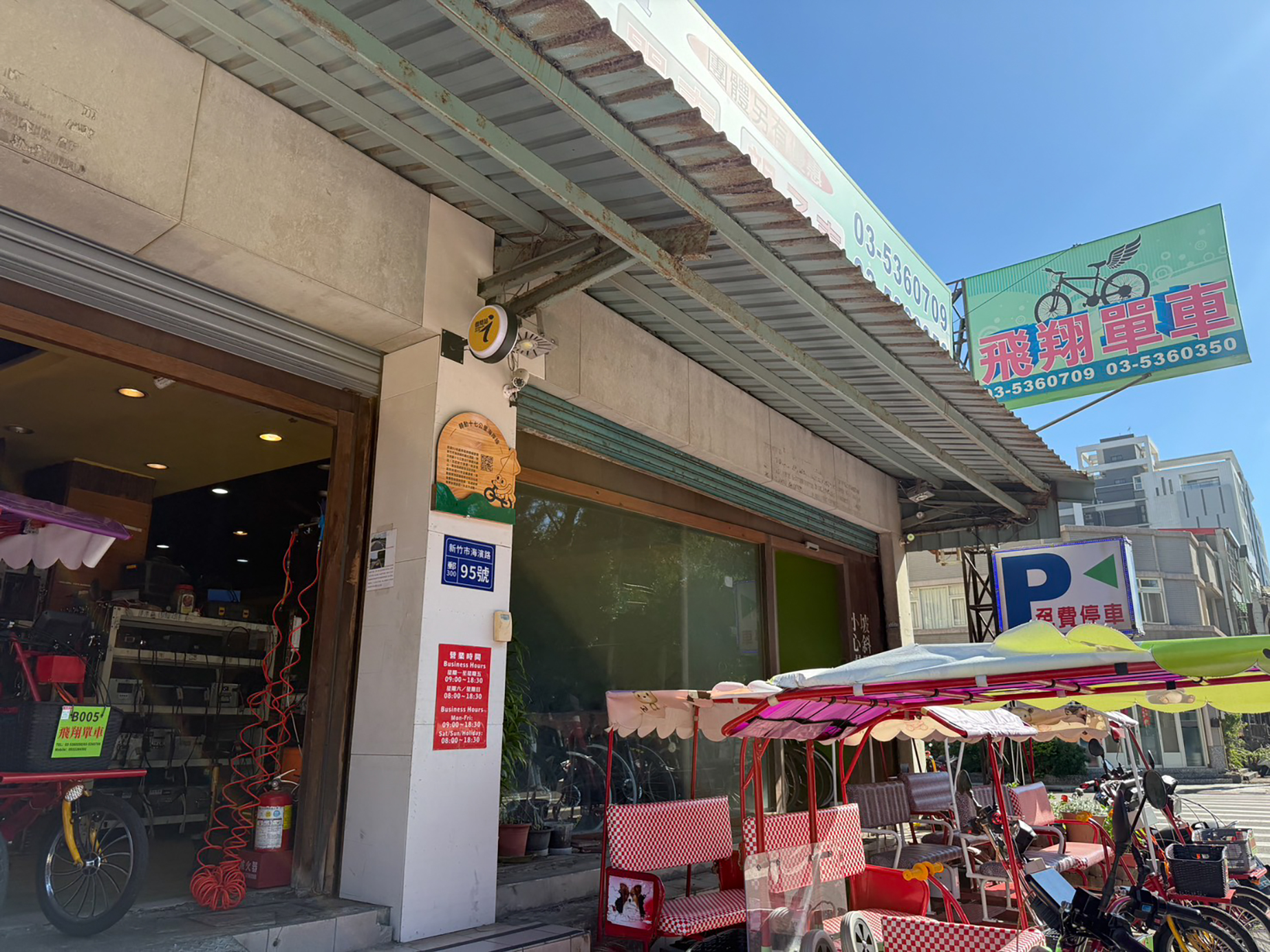 飛翔レンタサイクル