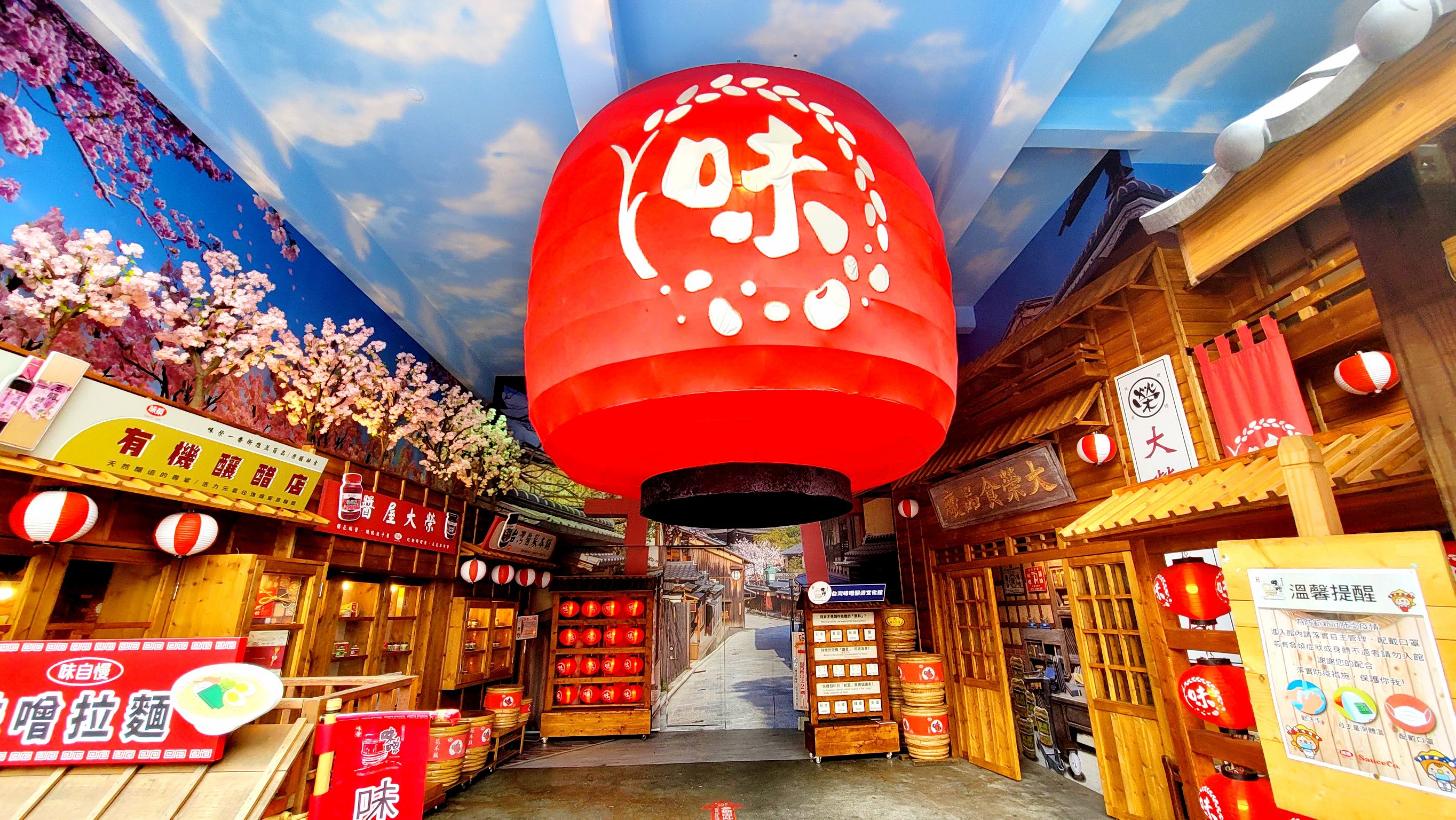 台湾味噌醸造文化館