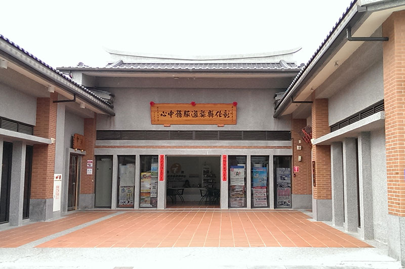 彰化県旅行サービスセンター
