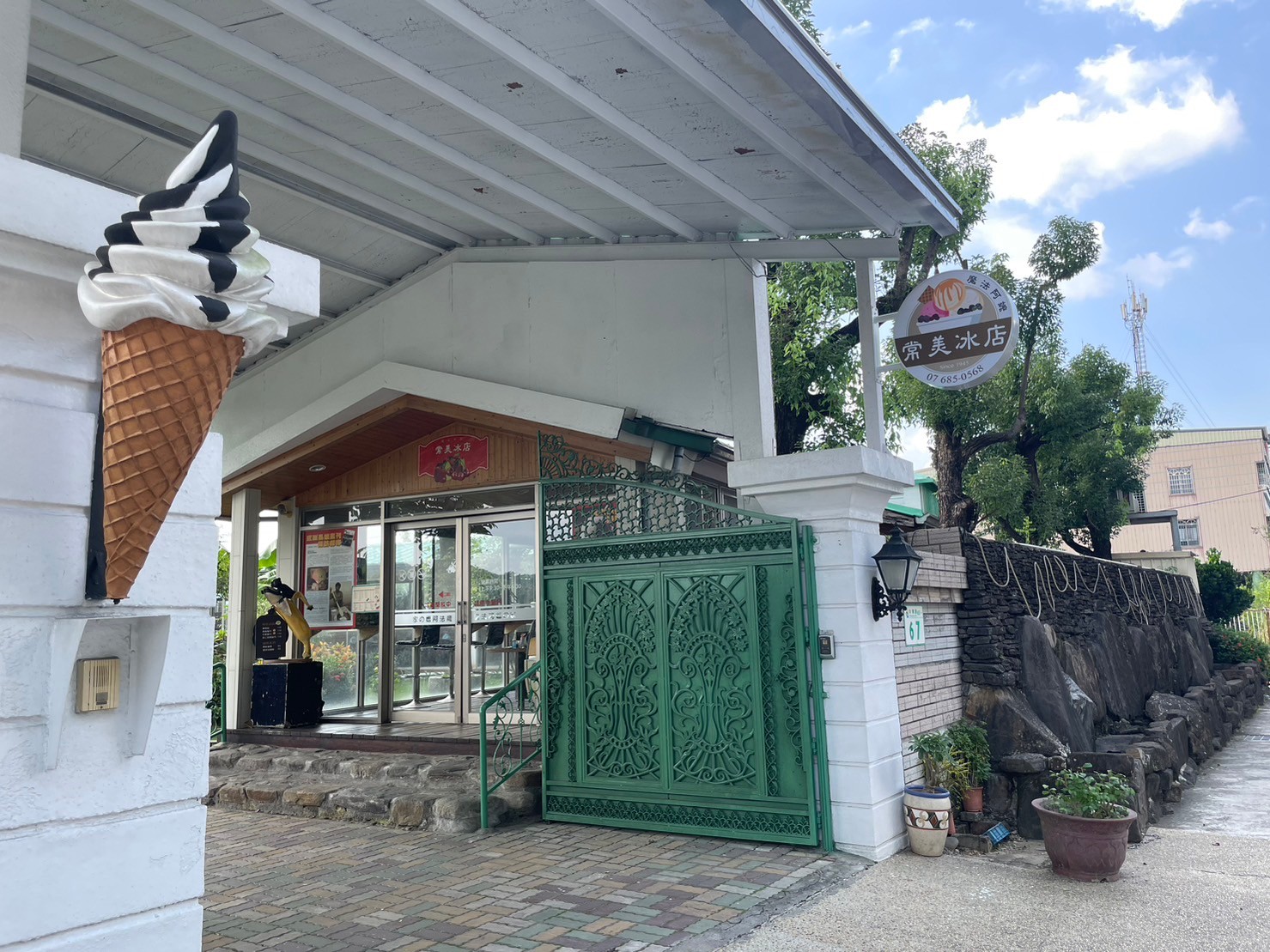 常美冰店魔法阿嬤の新家