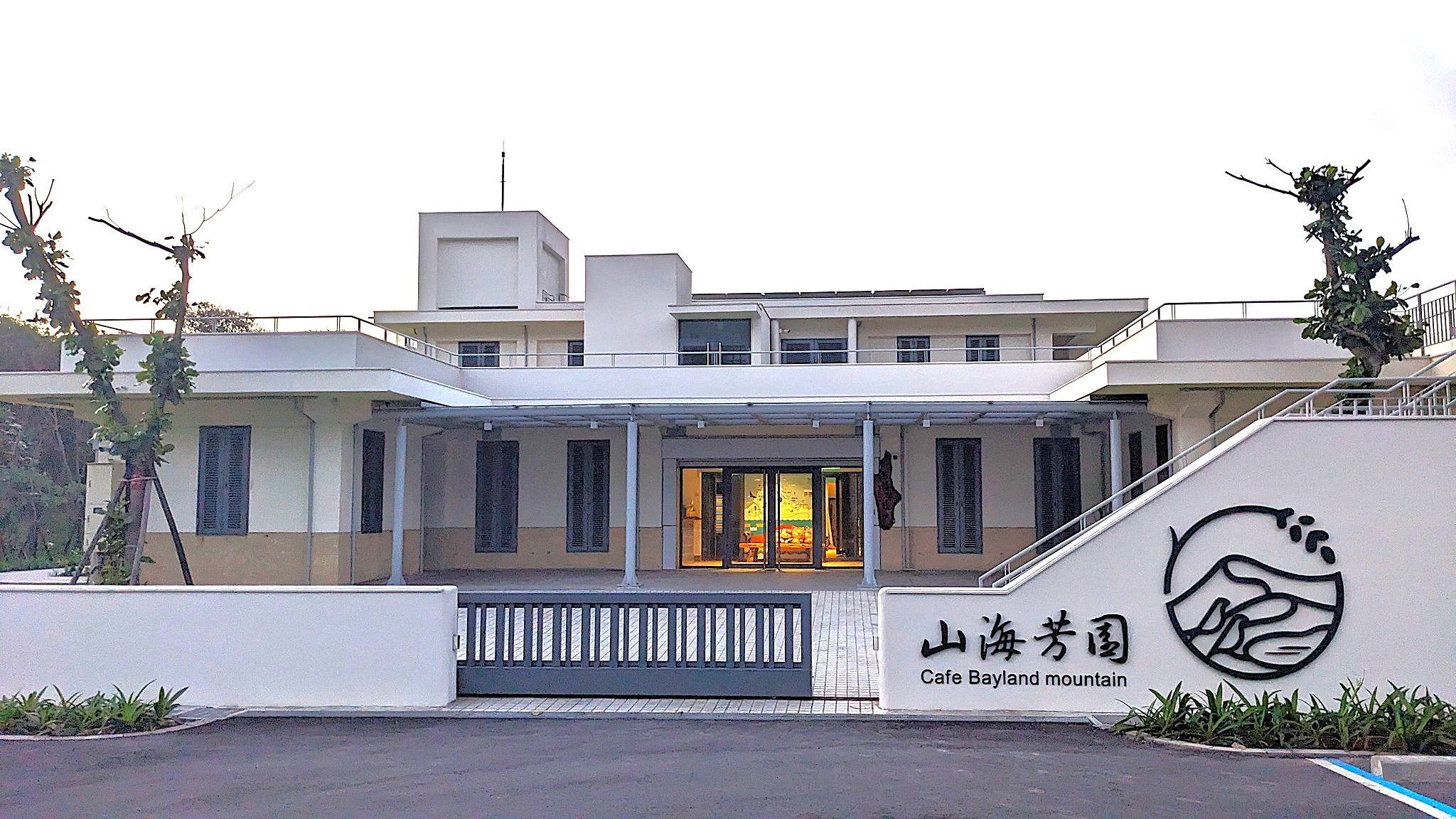 山海芳園景観咖啡庁