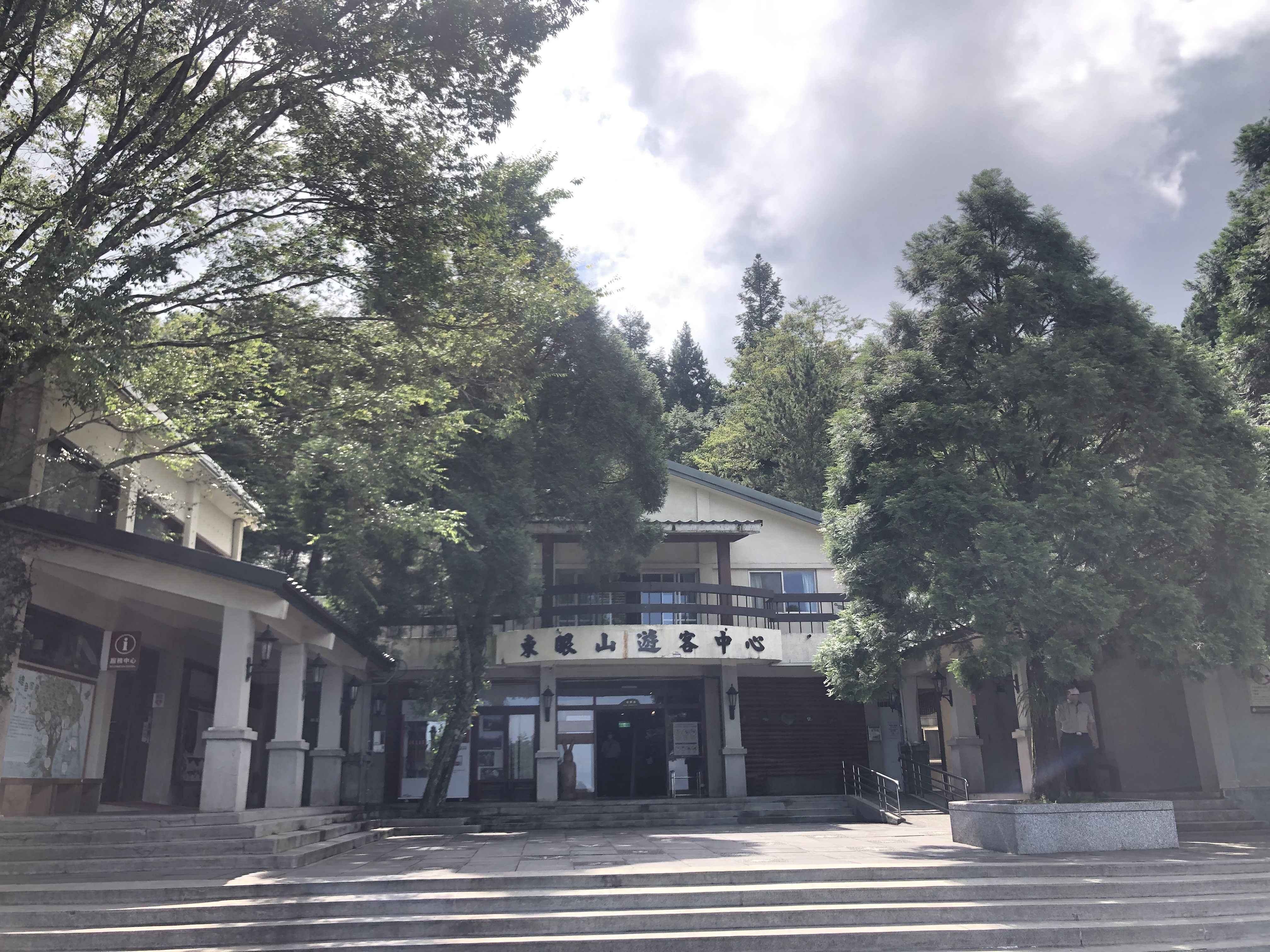 東眼山国家森林遊楽区ビジターセンター