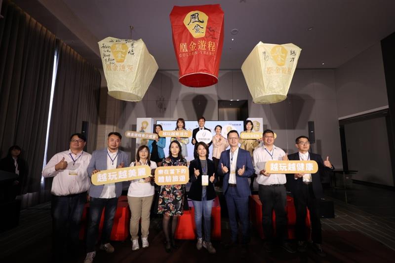 交通部観光署が「凰金ツアー」の認証を推進 高齢者向けの新しいブルーオーシャンを見据えて