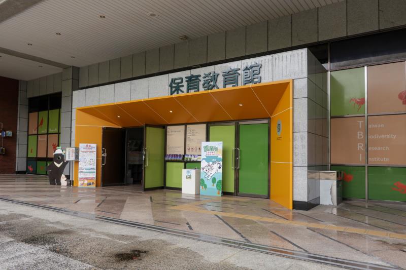 特有生物研究保育センター