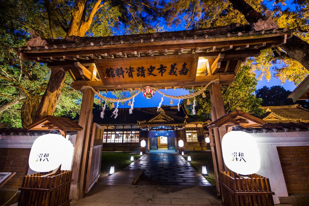 嘉義市史跡資料館