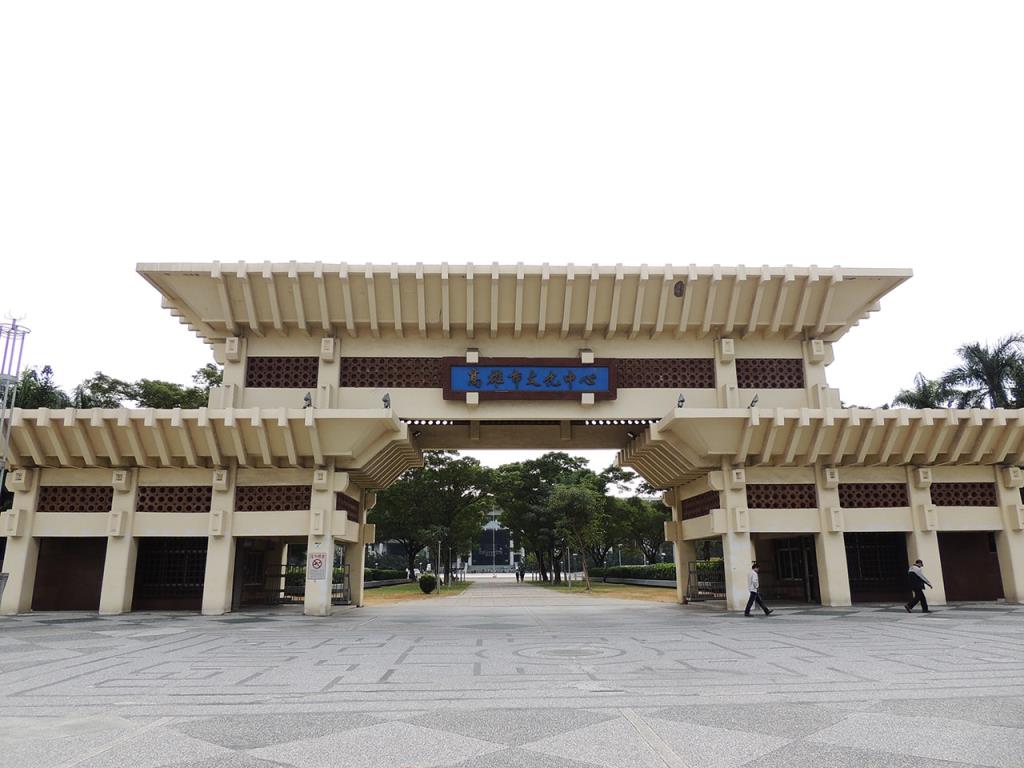 高雄市立文化センター