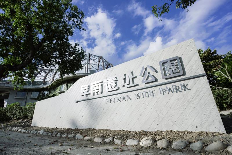 国立台湾史前文化博物館-卑南遺址公園