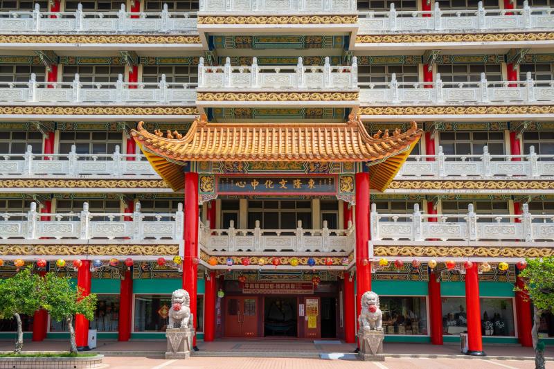 東隆文化センター