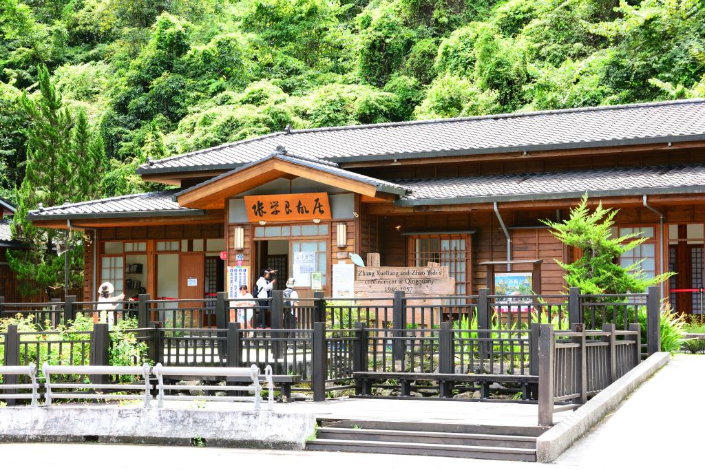 張学良文化園区