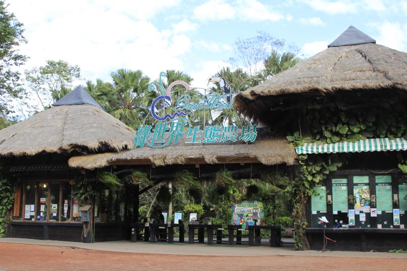 グリーンワールド生態農場