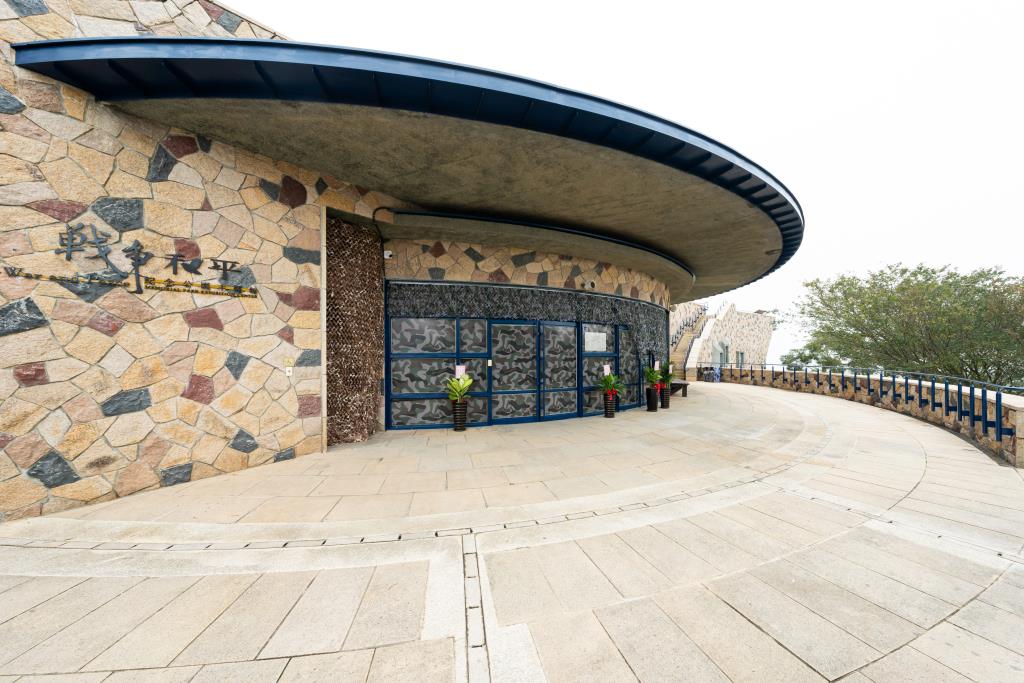 戦争和平紀念公園主題館