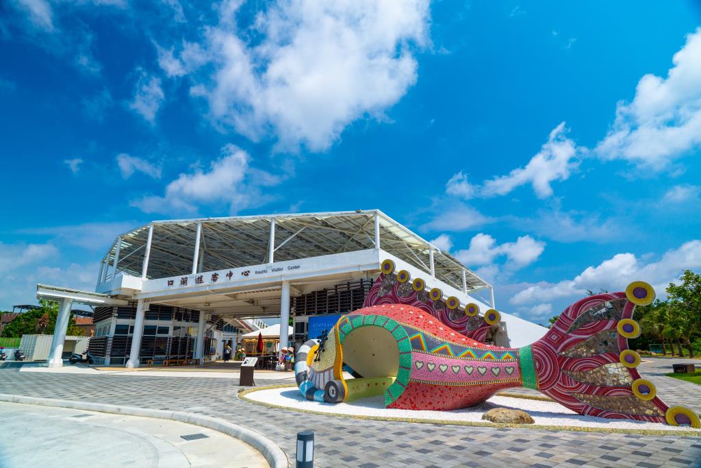 雲嘉南浜海国家風景区-口湖ビジターセンター
