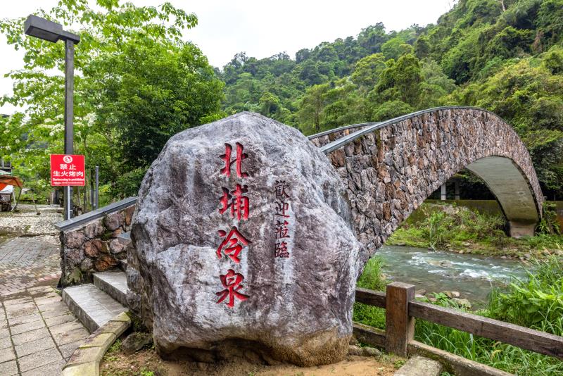 北埔冷泉
