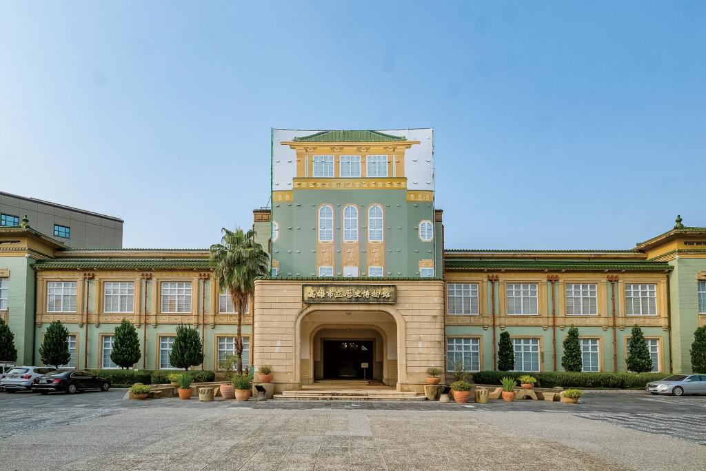 高雄市立歴史博物館