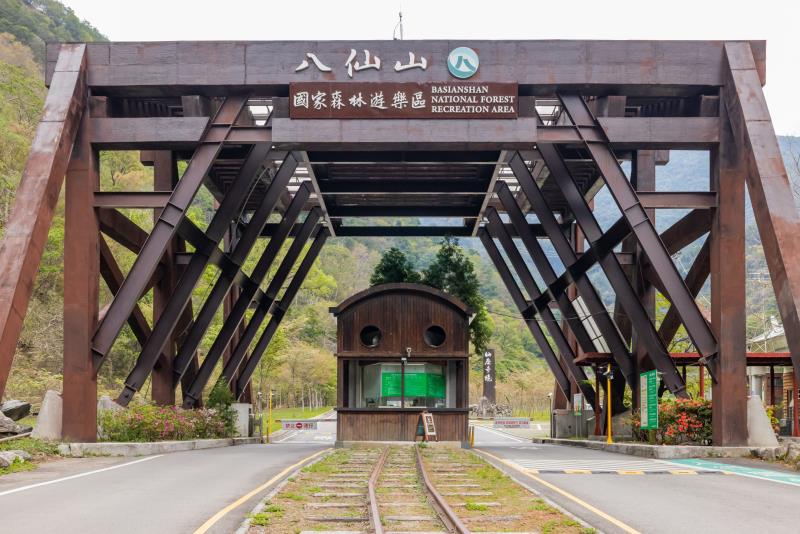 八仙山国家森林遊楽区