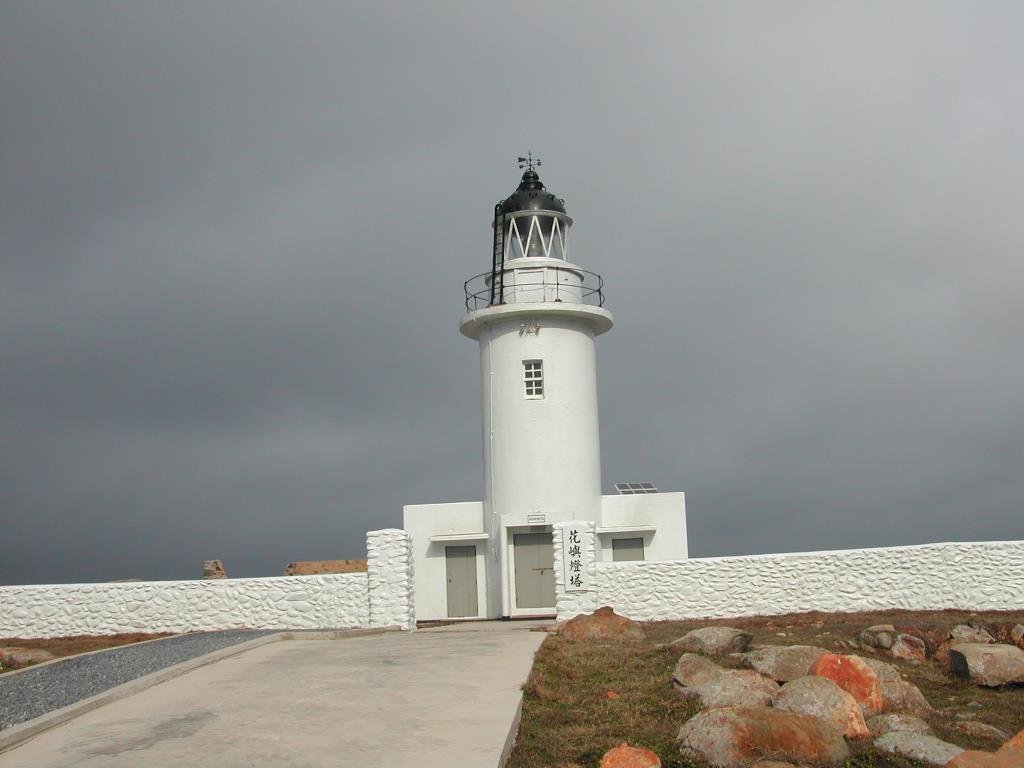 花嶼灯台