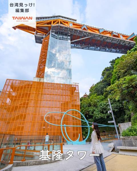 大家好（皆）～編集部！台湾北部基隆市台湾第二大誇「基隆港」擁 ...