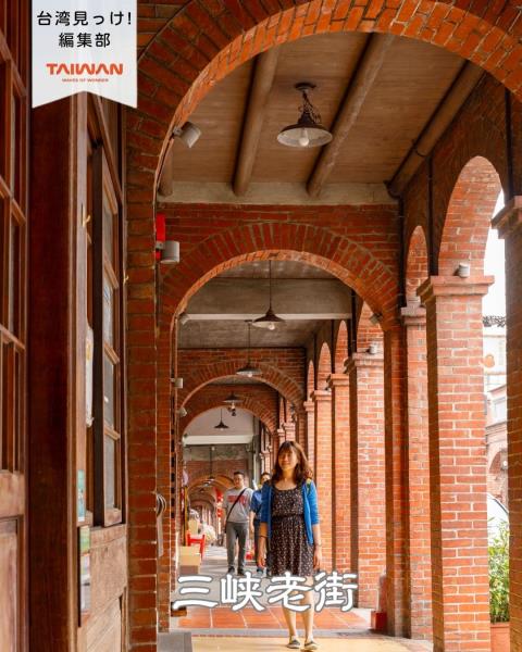 大家好（皆）～編集部！新北市「三峡老街」全長260m民権街両 ...