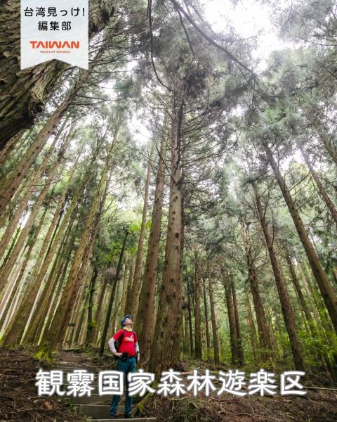 大家好（皆）～編集部！ 苗栗県新竹県台中市「雪霸国家公園」1 ...