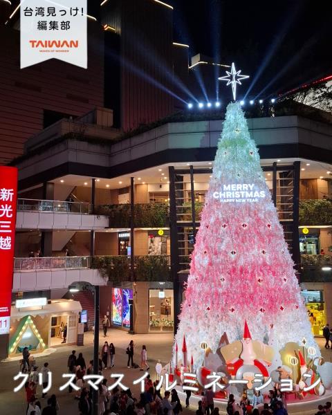 大家好（皆）～編集部！毎年11月末1月年明台湾各地街中華彩  ...