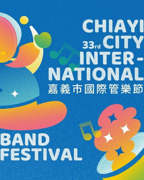  嘉義市国際（Chiayi City Internation ...