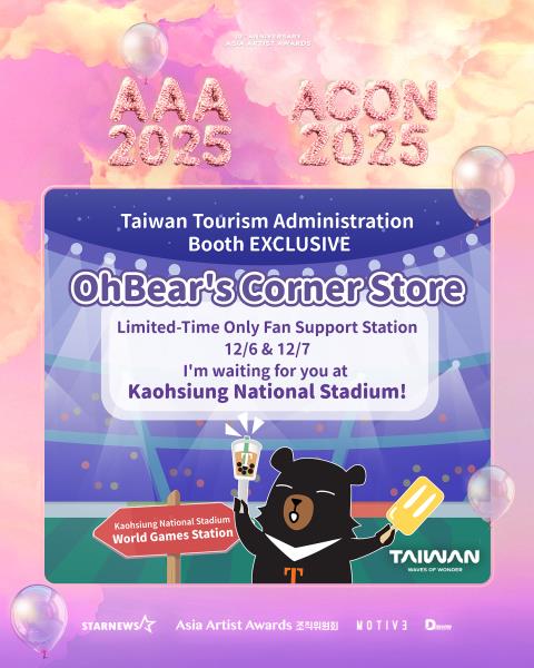  台湾星！推活台湾満喫！ 冬最注目授賞式  <a href= ...