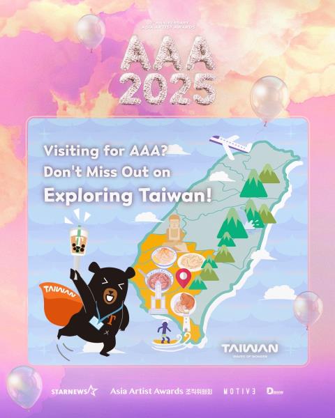 ️【AAA参加台湾旅行忘！】2025 AAA参加台湾美風景一 ...
