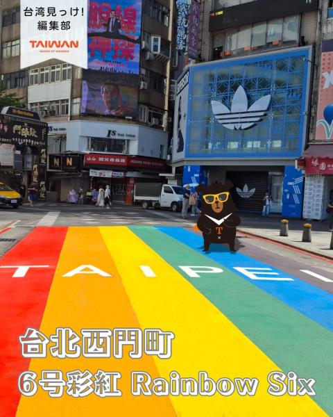 大家好（皆）～編集部！MRT西門駅周辺「西門町」「台湾原宿」 ...