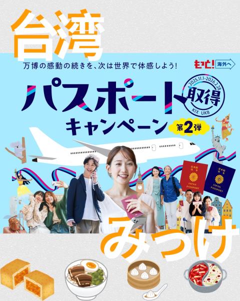 【関西 取得第2弾】実施中関西皆朗報！関西国際空港神戸空港得 ...