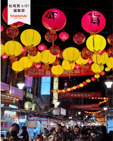 大家好（皆）～編集部！旧正月祝台湾街賑特「迪化街」正月欠食材 ...