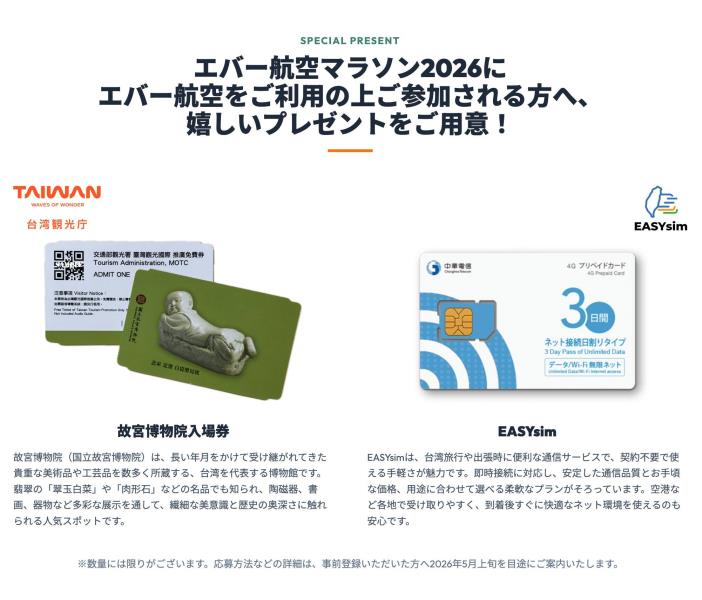 航空2026年10月25日（日）台北開催好評「航空2026」 ...