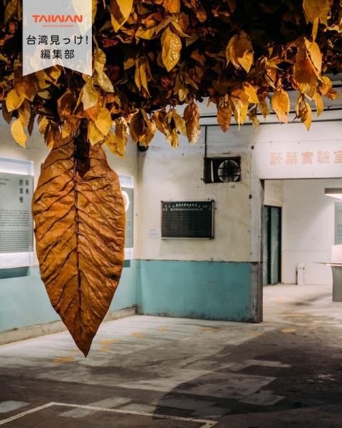 大家好（皆）～編集部！2022年屏東市「屏菸1936文化基地 ...