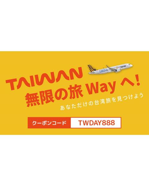 【大阪事務所知】「台湾」in甲子園今年開催第８回目阪神VS東 ...