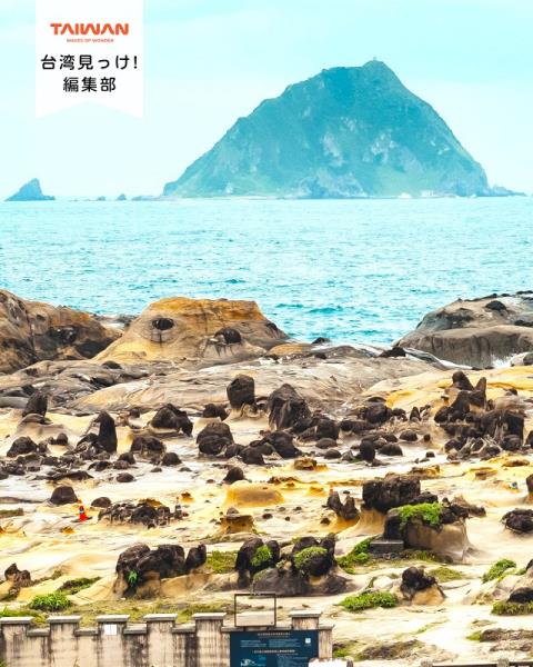 大家好（皆）～編集部！「和平島」台湾本島最近離島基隆港東位置 ...