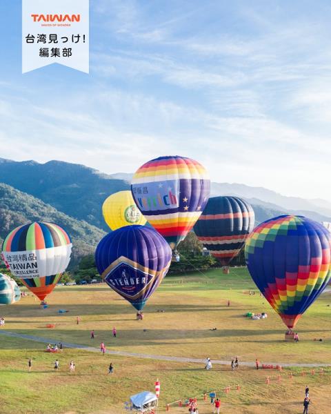 大家好（皆）～編集部！台東県「鹿野高台」中央山脈海岸山脈囲海 ...