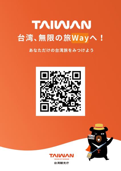 【台湾無限旅「Waｙ」！】TAIWAN PASS7月1日【台 ...