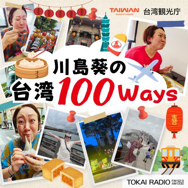 【東京事務所知】番組告知9月6日(日) 14:00～15:0 ...