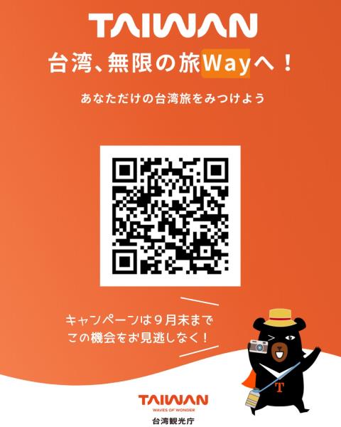 【台湾無限旅「Waｙ」！】TAIWAN PASS９月末実施中 ...
