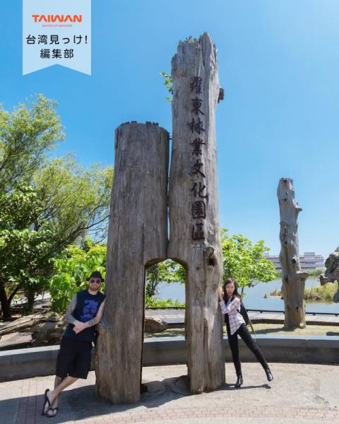 大家好（皆）～編集部！台湾鉄道羅東駅北側位置「羅東林業文化園 ...