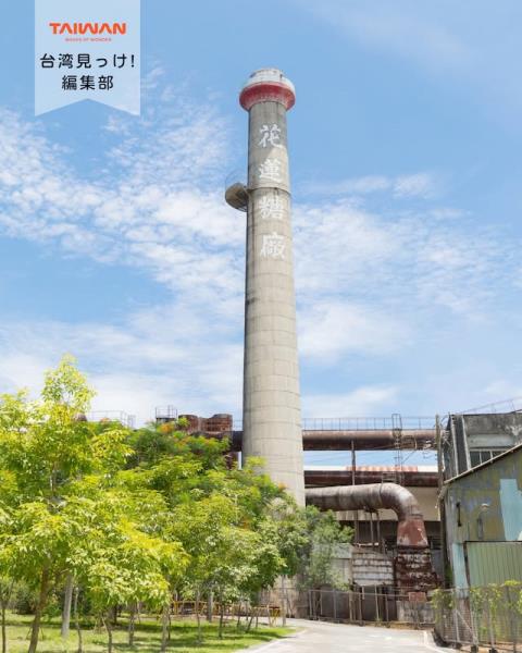 大家好（皆）～編集部！花蓮県光復郷「花蓮観光糖廠」前身192 ...